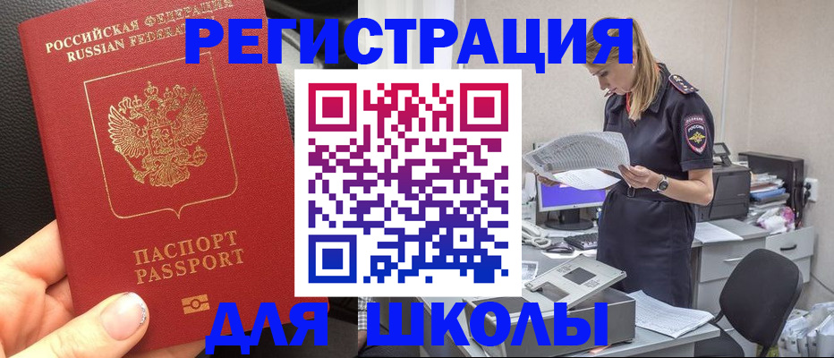прописка в квартире в Краснодаре