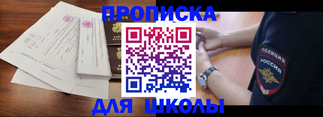 временная регистрация недорого в Краснодаре