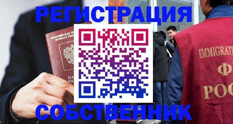 временная регистрация адрес в Краснодаре